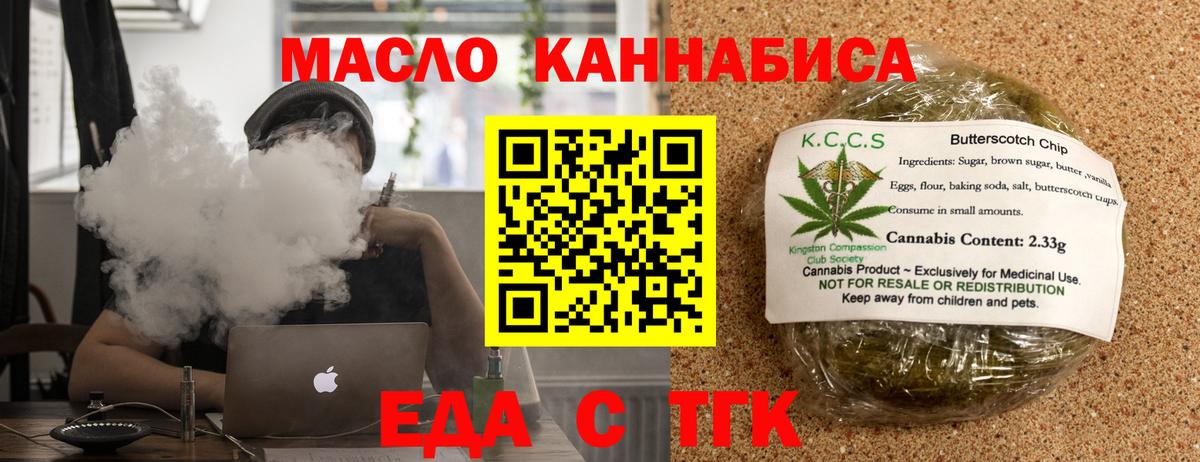 Кимовск  Печенье с ТГК марихуана  Вход с VPN 