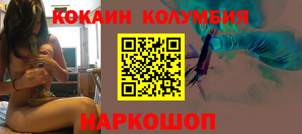 Cocaine  COCAIN Эквадор  Кимовск  Вход с VPN  КОКАИН Fish Scale 