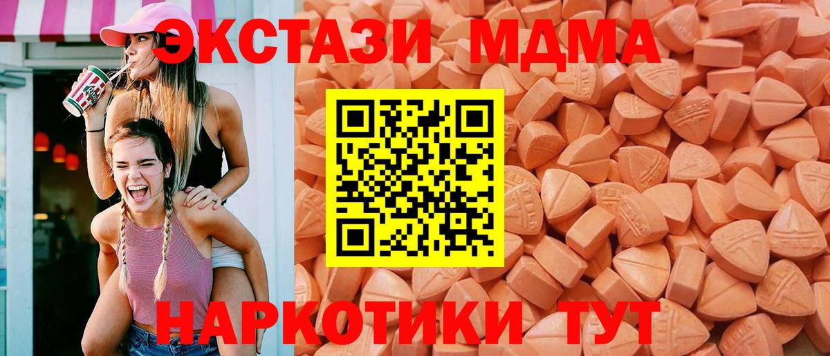 ОМГ ОМГ ССЫЛКА  Ecstasy VHQ  Ecstasy  Вход с VPN  ЭКСТАЗИ таблы  Кимовск 