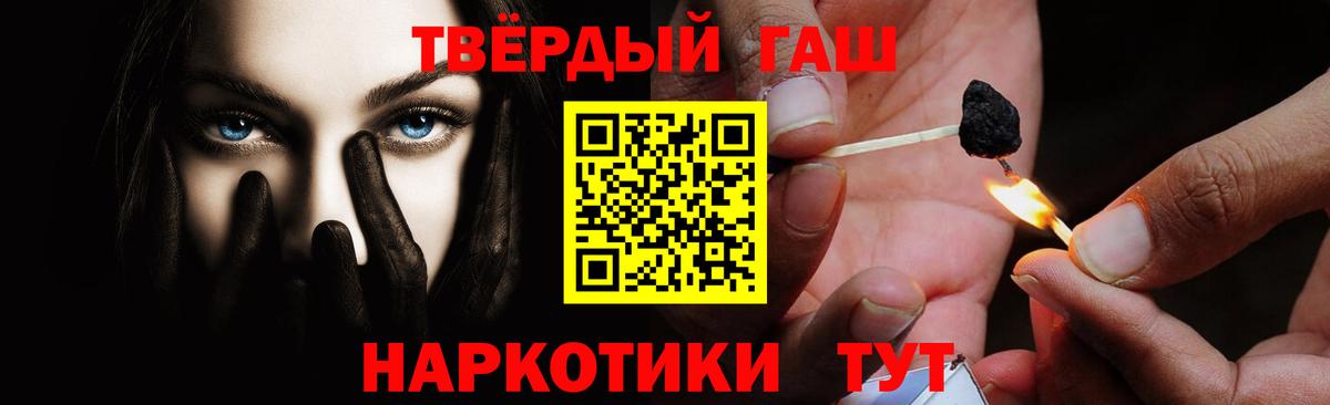 Кимовск  ГАШ Ice-O-Lator  ГАШИШ ice o lator  где купить наркоту  Вход с VPN 