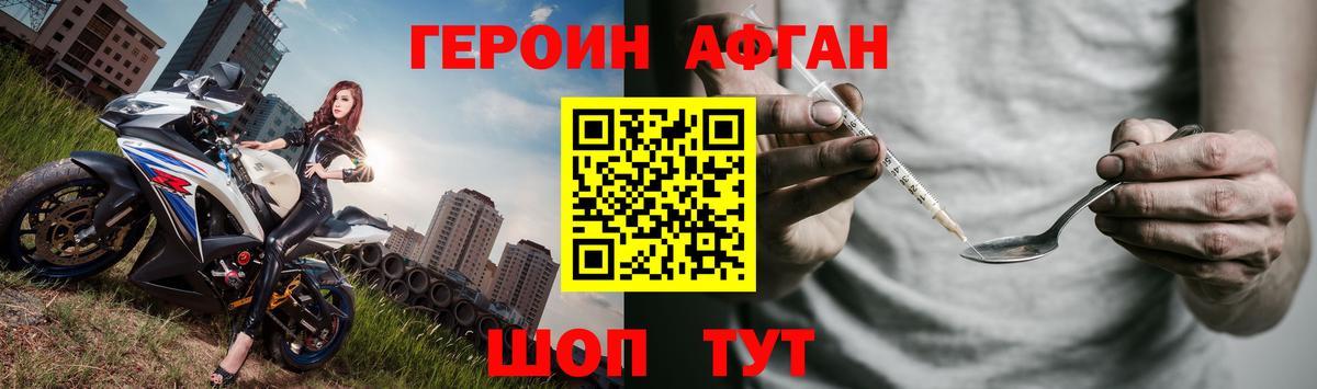 ГЕРОИН VHQ Кимовск