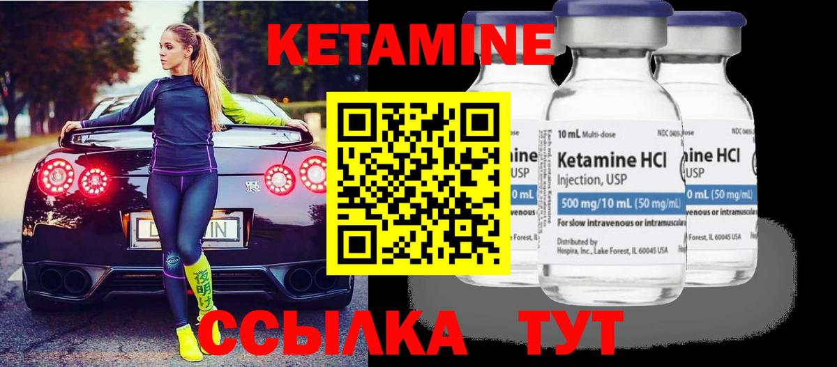 Кимовск  КЕТАМИН VHQ  Кетамин ketamine  Вход с VPN 