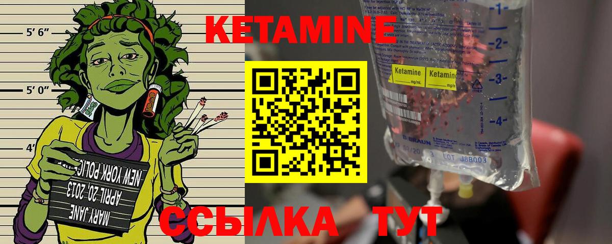 КЕТАМИН ketamine Кимовск
