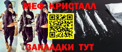 меф Беслан