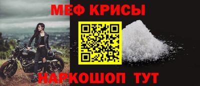 меф Беслан