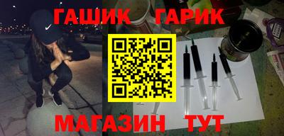 героин Бийск