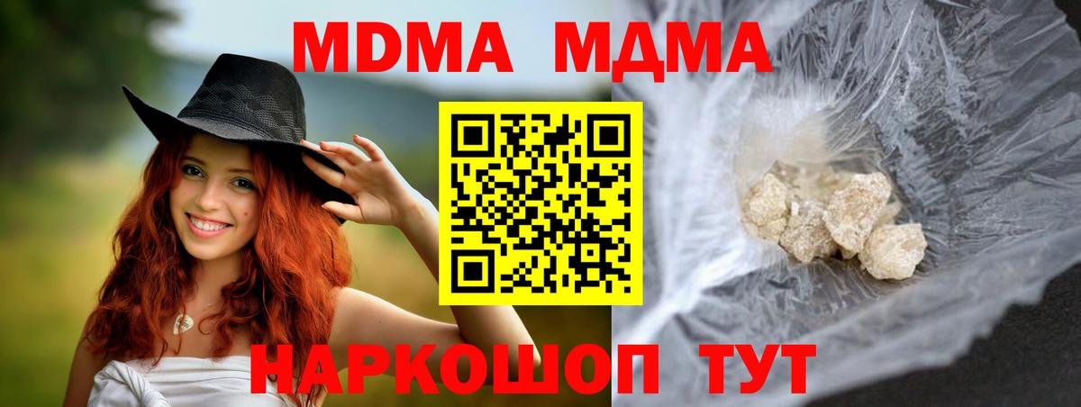 Кимовск  МДМА  МДМА кристаллы  Вход с VPN  MDMA Molly 