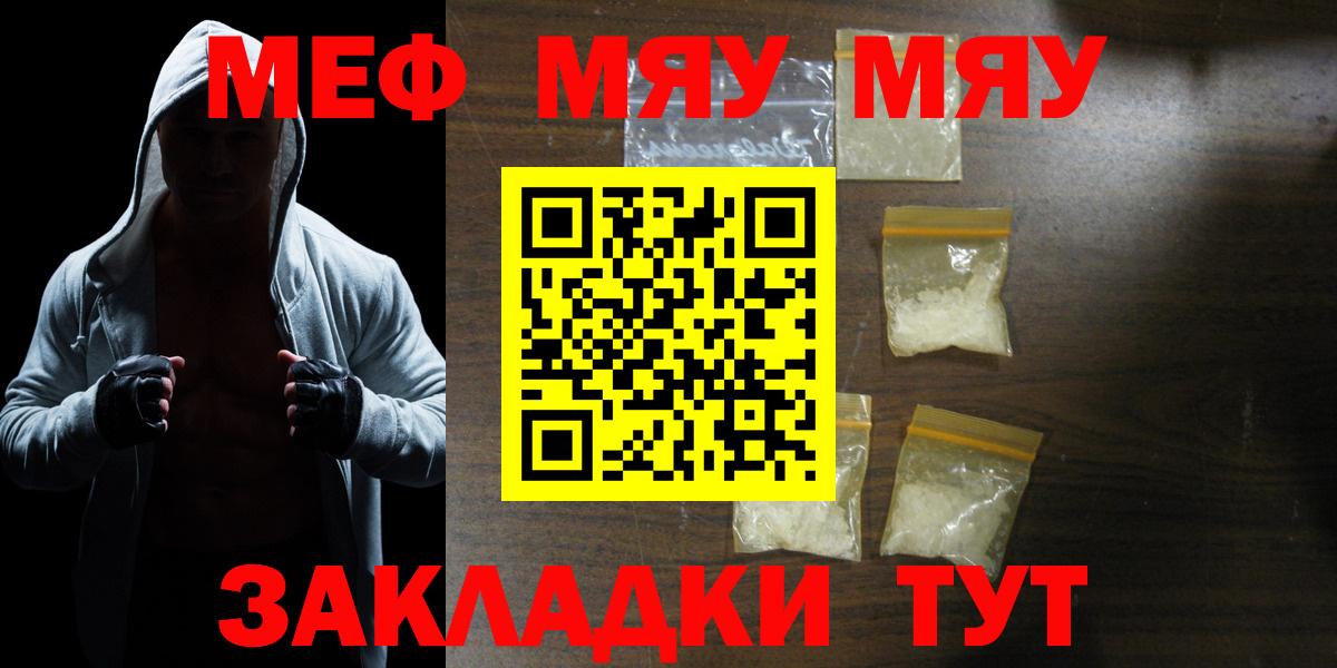 Кимовск  МЕФ кристаллы  Вход с VPN  МЕФ  Мефедрон 4 MMC 