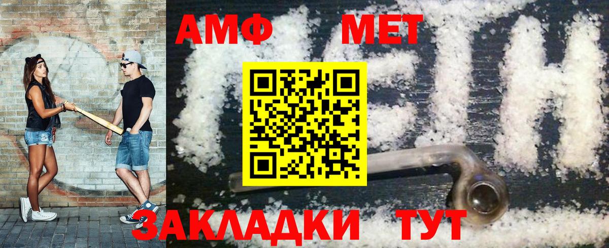 Первитин винт Кимовск