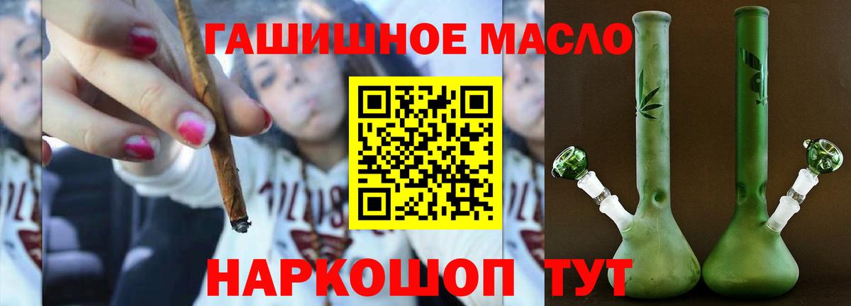 Кимовск  ТГК жижа  наркотики  Вход с VPN 