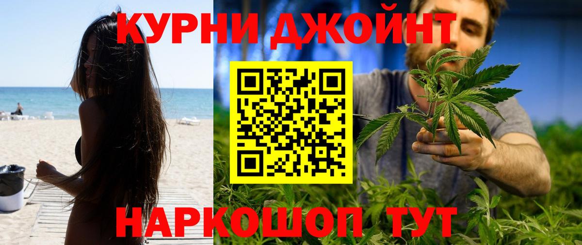 Канабис White Widow Кимовск